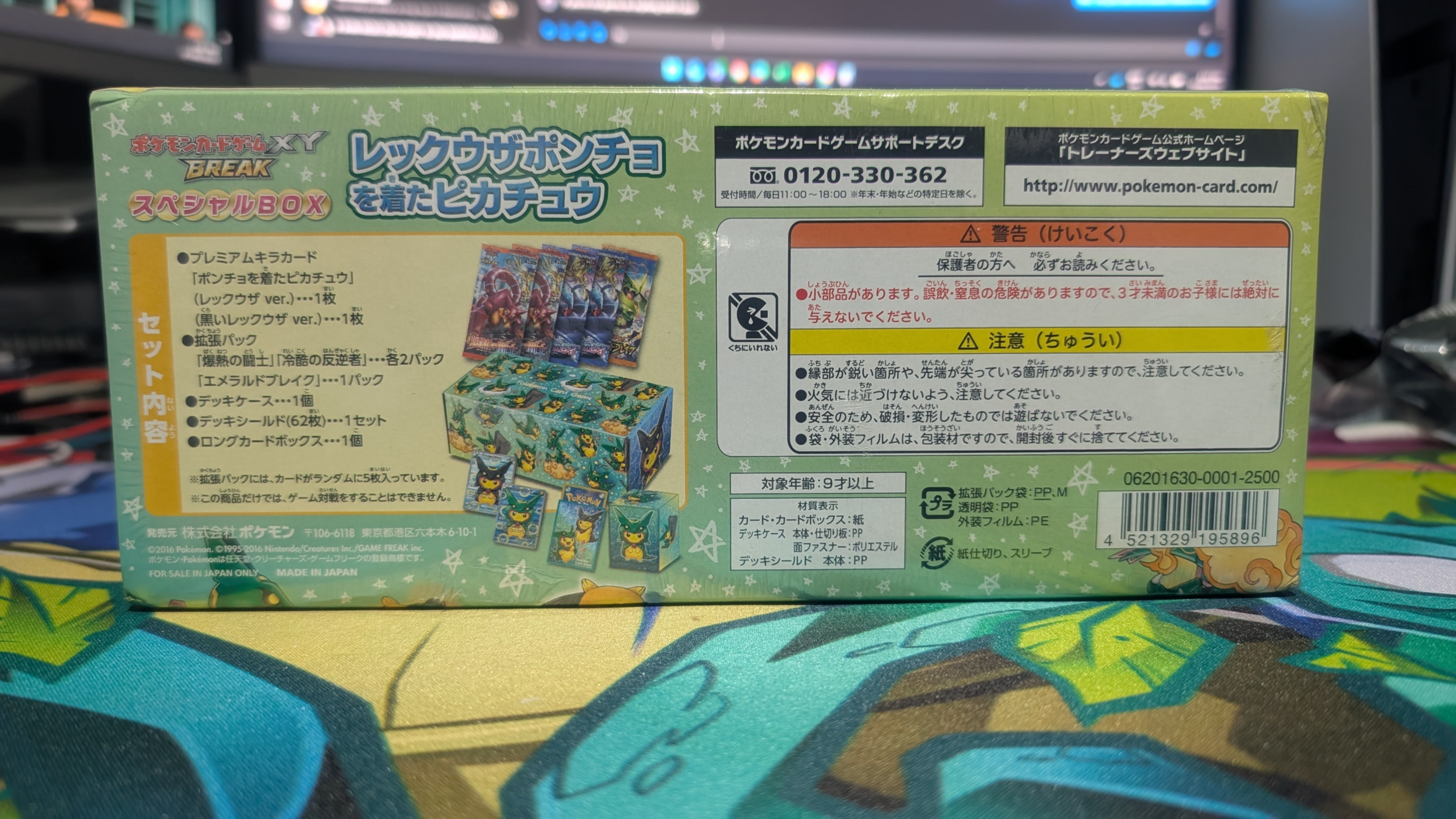 Rayquaza_Back